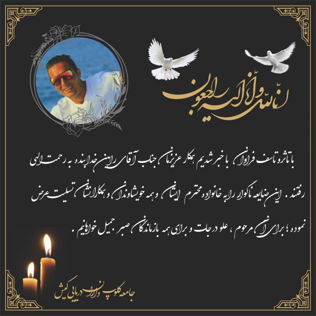 خدا بنده Large