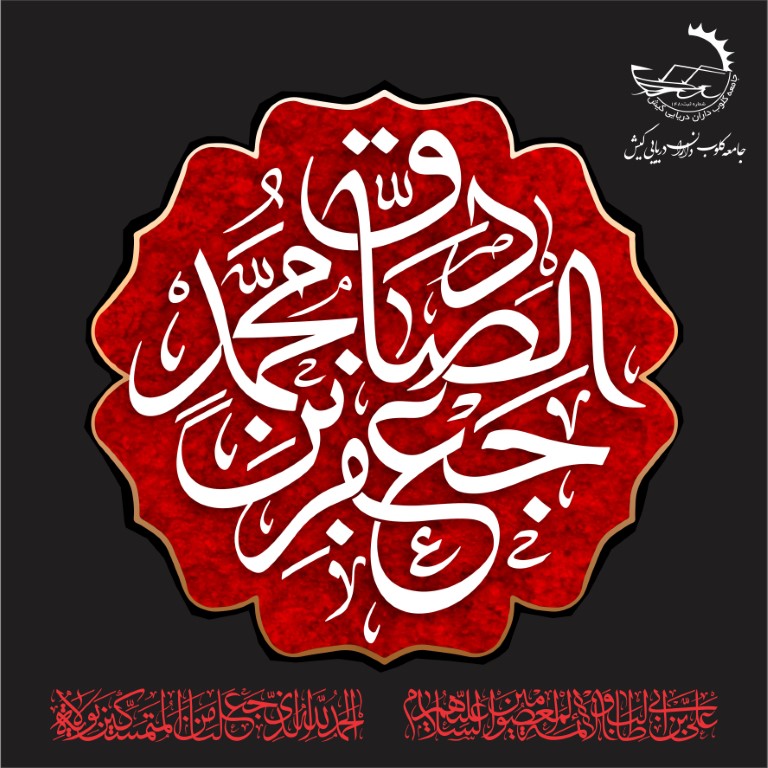 امام جعفر صادق 2 Medium