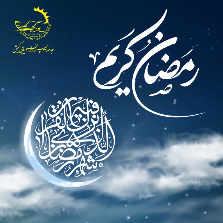 رمضان 2 Medium