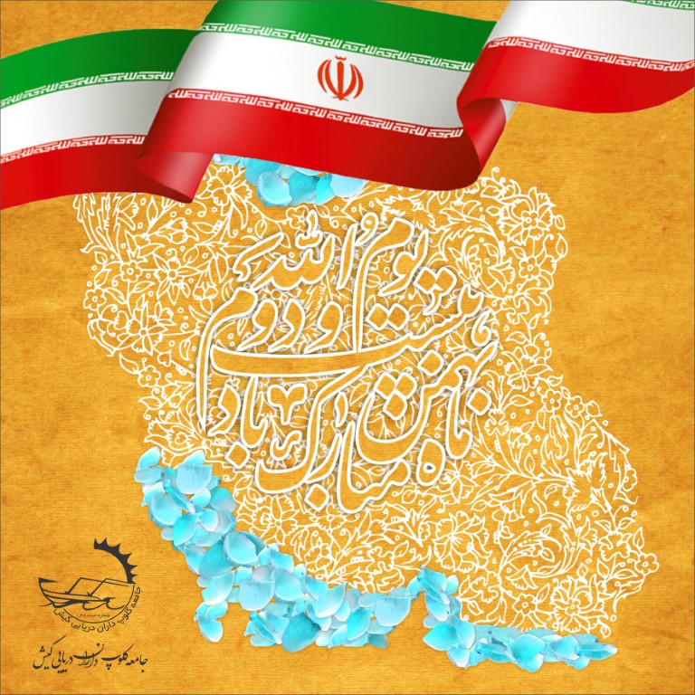 22 بهمن Medium