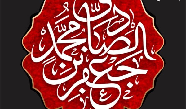 امام جعفر صادق 2 Medium