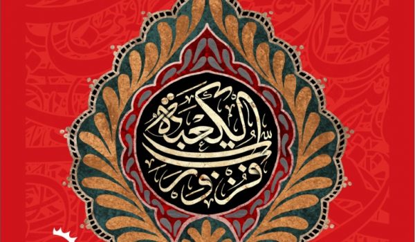 امام علی 2 Medium