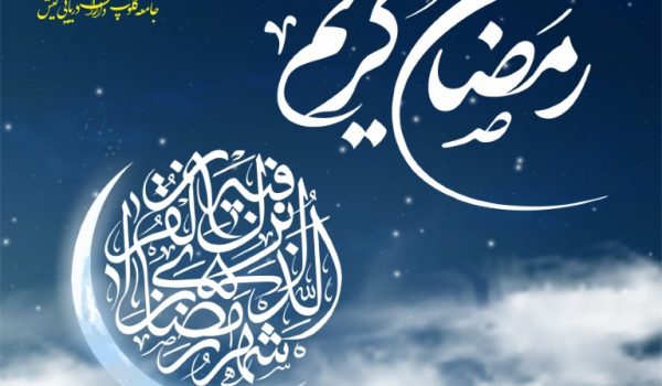 رمضان 2 Medium